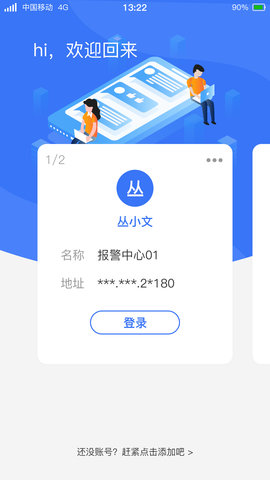 警云 2.3.1 安卓版 1