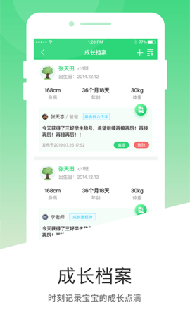 学童乐 2.3.2 安卓版 1