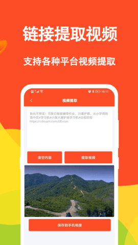 短视频文案 1.1.3 安卓版 3