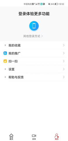 第一媒体 2.0.13 安卓版 3