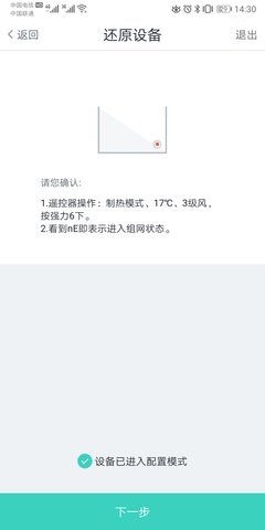 扬子智能 4.2.1 安卓版 2