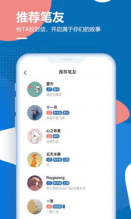 孤岛驿站 2.2.0 安卓版 4