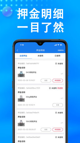 万森燃气 1.63 安卓版 1