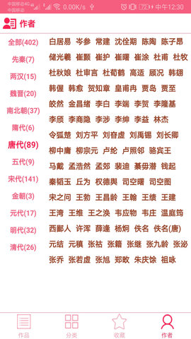古诗词大全 1.0.57 安卓版 4