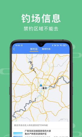 渝钓通 1.0.199 安卓版 2