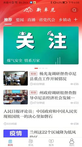 新卓尼 3.2.9 安卓版 1