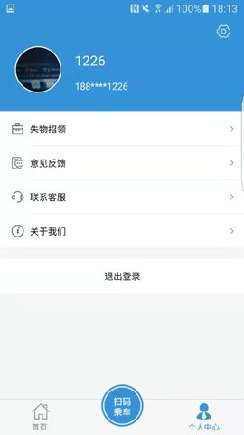 水城通E游 1.1.5 安卓版 1