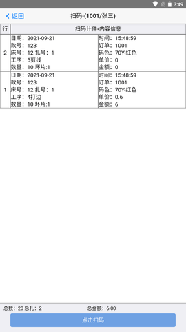 手机扫菲 3.0.91 安卓版 2