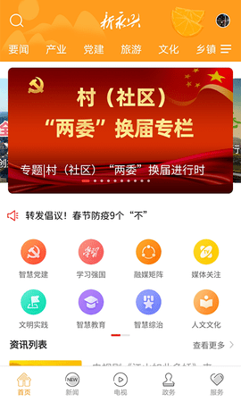 新永兴 8.0.0 安卓版 4