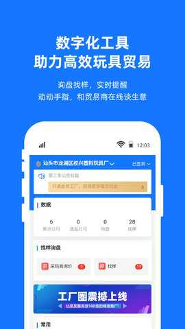宜采工厂版 2.0.8 安卓版 3