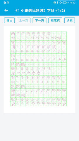 汉字笔画顺序 2.3.6 安卓版 2