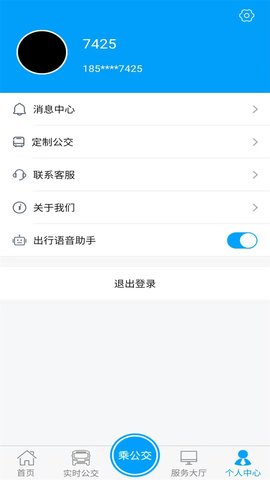 银川行 1.2.7 安卓版 3