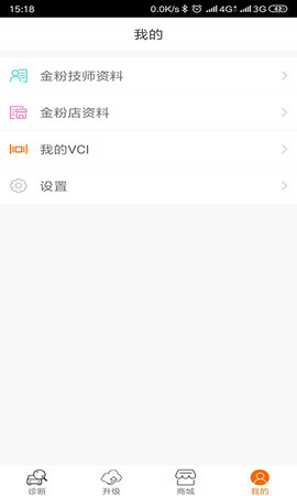 IMSC80 V2.4.2 安卓版 3