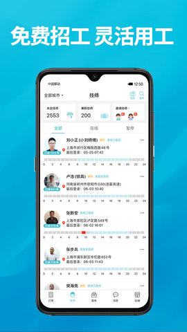 到位商家版 3.0.3 安卓版 3