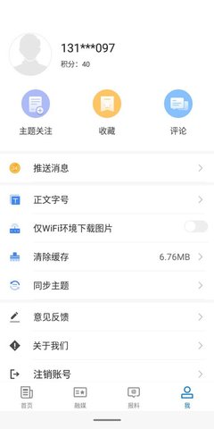 博湖好地方 2.1.0.5 安卓版 3