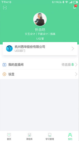 微学 5.8.4 安卓版 4