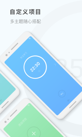 番茄钟计时器 1.2.9 安卓版 1