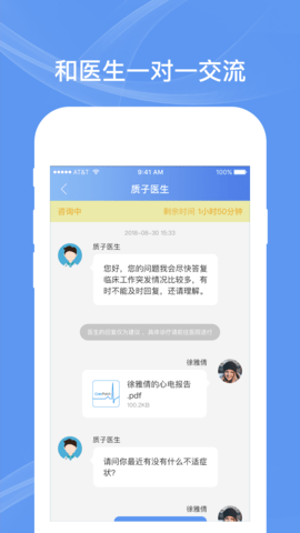 卡帕奇心电 4.0.9 安卓版 3