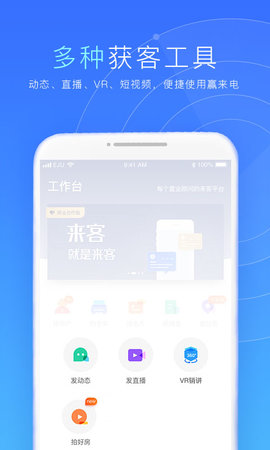 来客 3.9.23 安卓版 3