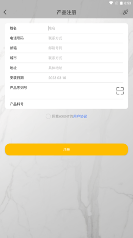 AXENT智控 6.8.2 安卓版 3