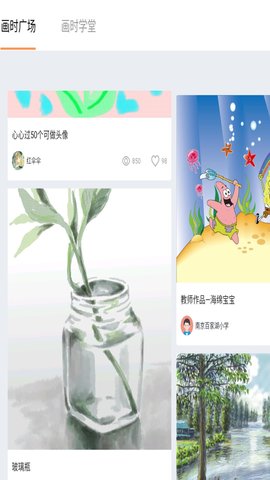 画时小多 2.1.7 安卓版 2