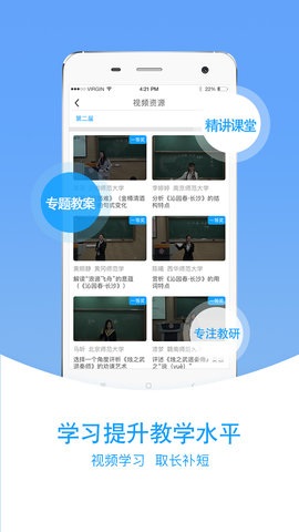 爱语文老师版 2.3.5 安卓版 3