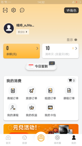 和合商圈 4.31.0 安卓版 3