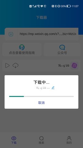 Supurge 2.1.0 安卓版 2
