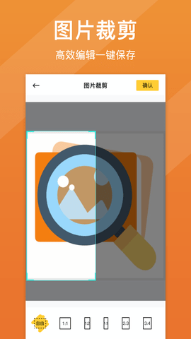 照片清晰修复 1.7.6 安卓版 2