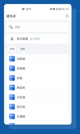 食安助手 3.1.09 安卓版 2