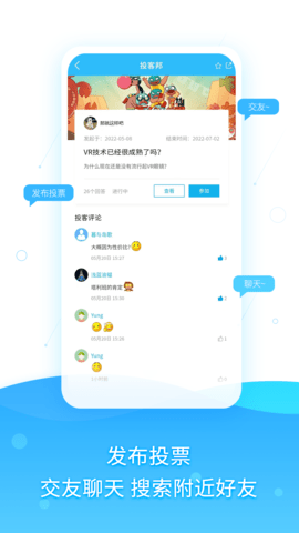 调研邦 4.1.7 安卓版 3
