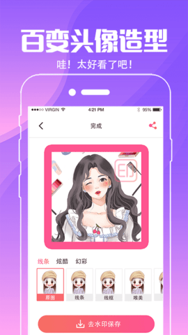 精灵壁纸 5.4.6 安卓版 4