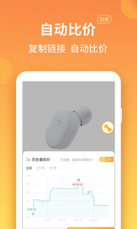 比价狗 1.7.3 安卓版 2