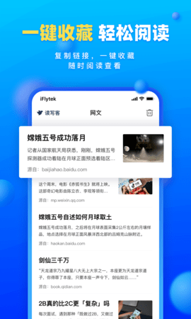 读写客 3.1.8 安卓版 1