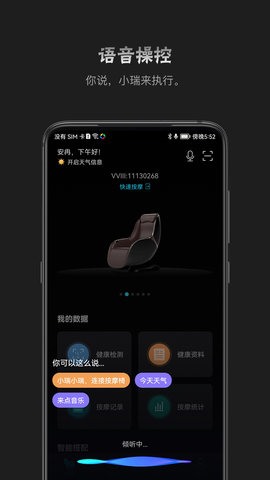 瑞多 4.2.7 安卓版 1
