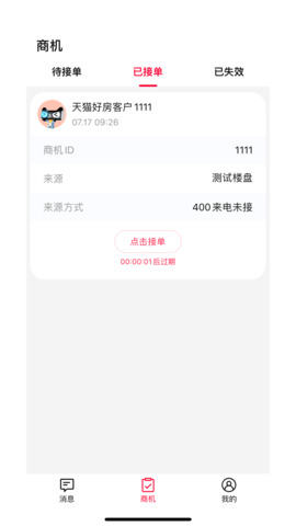 天猫好房来客 1.5.32 安卓版 2