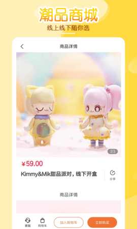 幸运盒子 1.3.0 安卓版 4