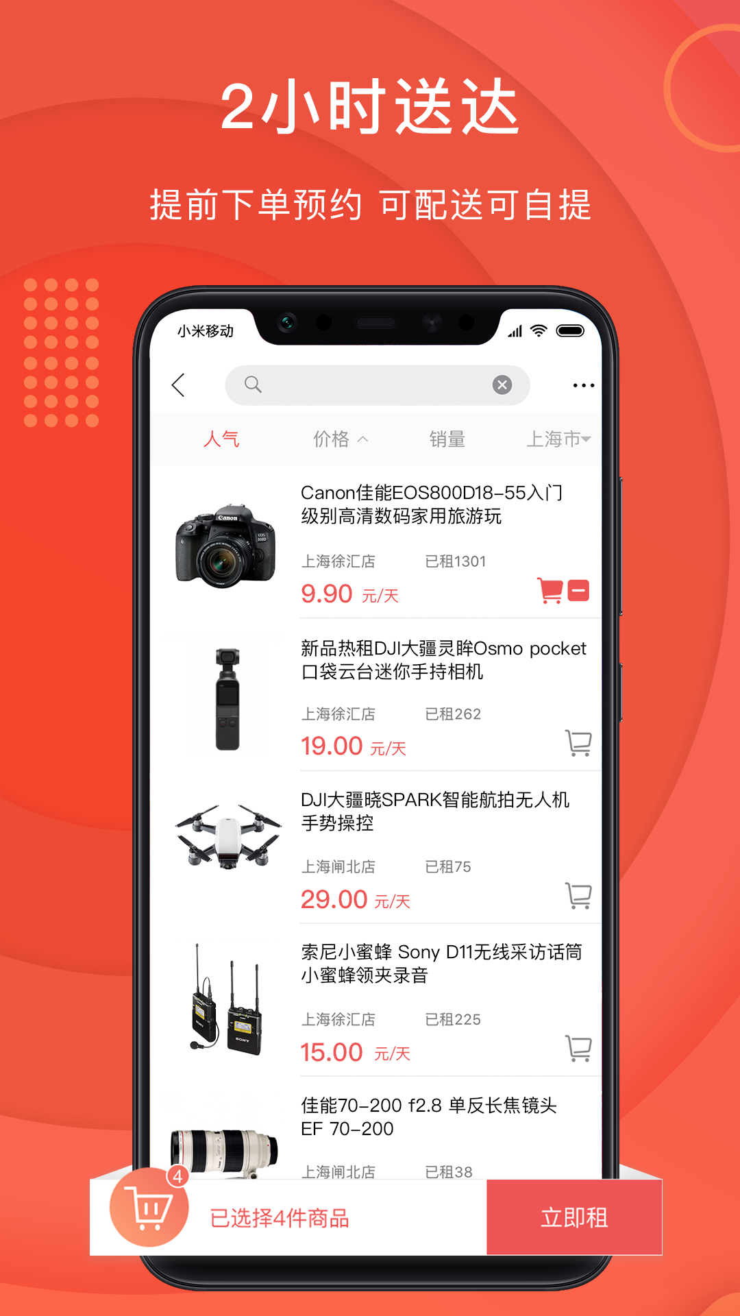 中国畜牧网  免费安卓版 1