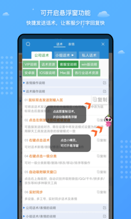 客服宝 4.0.8 安卓版 3