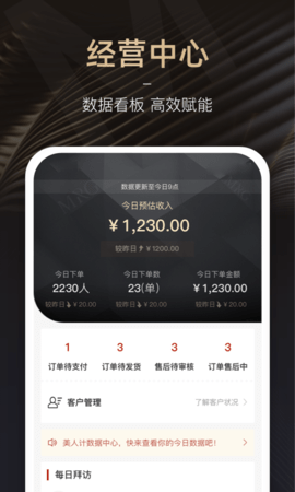 MRG商家版 3.5.0 安卓版 1