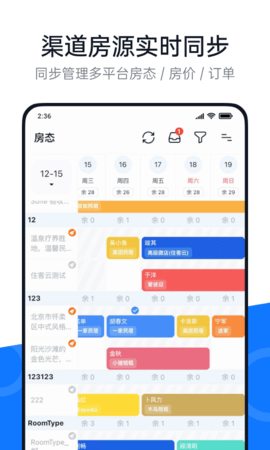百居易Hostex 4.17.2 安卓版 1