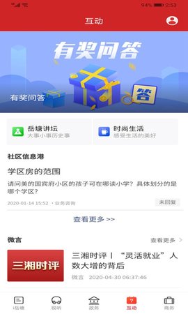 i岳塘 3.2.0 安卓版 3