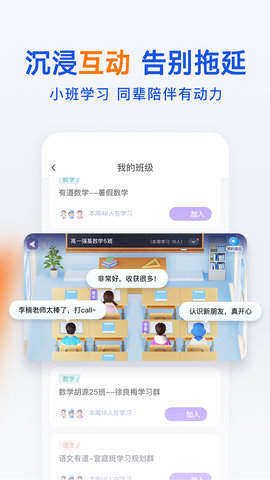 有道领世 1.4.3 安卓版 4