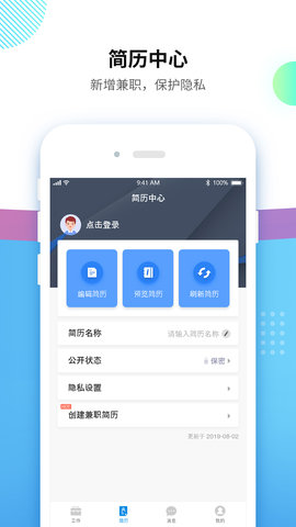台州招聘网 4.0.2 安卓版 2