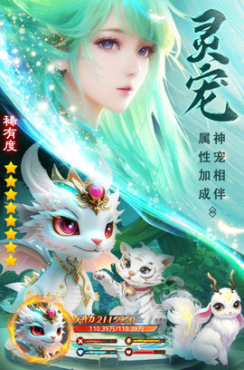 仙圣奇缘 1.0.0 安卓版 1