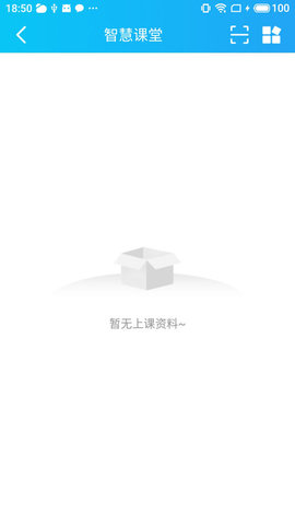 蓝鸽智慧课堂学生端 5.0.40 安卓版 1