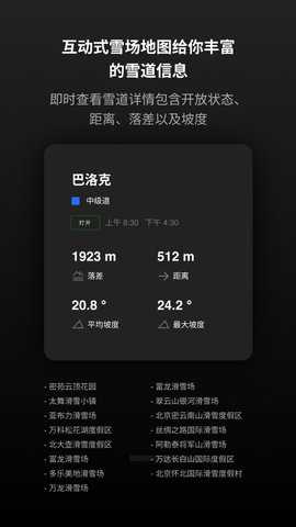 滚兽 1.2.9 安卓版 4