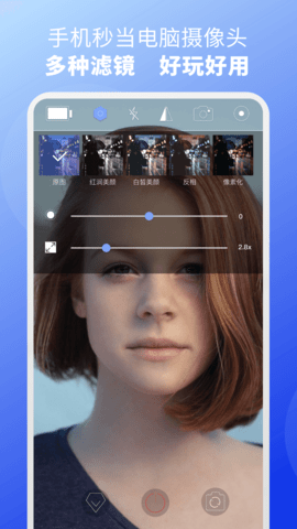 EV虚拟摄像头 1.2.1 安卓版 2