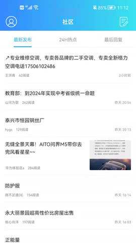 羌溪花园 15 安卓版 1