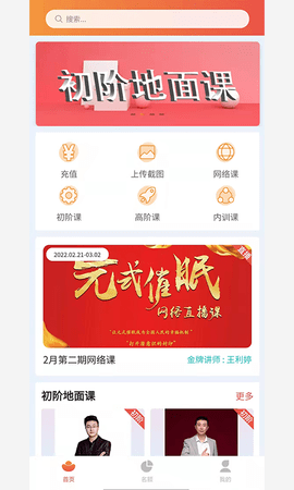 元宝 1.8.4 安卓版 2